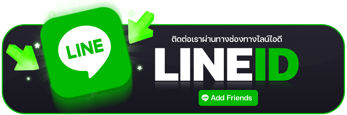 ติดต่อเรา LOTTO357